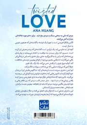 پشت جلد کتاب کتاب عشق پیچیده