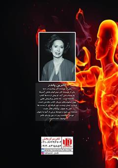 پشت جلد کتاب کتاب قانون توانگری
