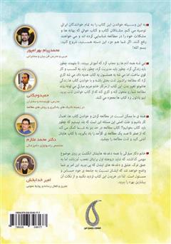 پشت جلد کتاب کتاب مطالعه در حد بنز پشت جلد کتاب کتاب مطالعه در حد بنز