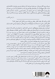 پشت جلد کتاب کتاب کفشهایش پشت جلد کتاب کتاب کفشهایش