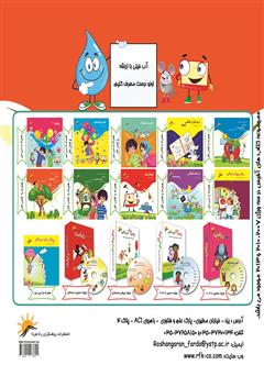 پشت جلد کتاب کتاب نرم افزار ارائه مطلب (پاورپوینت 2013) پشت جلد کتاب کتاب نرم افزار ارائه مطلب (پاورپوینت 2013)