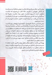 پشت جلد کتاب کتاب اشتباه از نوع درستش پشت جلد کتاب کتاب اشتباه از نوع درستش