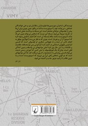 پشت جلد کتاب کتاب بازیابی مکرر: قدرت اسپینوزا از کجا میآید؟ پشت جلد کتاب کتاب بازیابی مکرر: قدرت اسپینوزا از کجا میآید؟