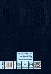 پشت جلد کتاب کتاب کفیل؛ زندگی حضرت ابوالفضل (ع) در آینه روایتهای کوتاه پشت جلد کتاب کتاب کفیل؛ زندگی حضرت ابوالفضل (ع) در آینه روایتهای کوتاه