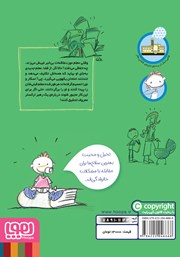 پشت جلد کتاب کتاب یک عدد معلم به فروش میرسد پشت جلد کتاب کتاب یک عدد معلم به فروش میرسد