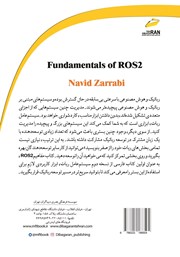 پشت جلد کتاب کتاب مفاهیم سیستم عامل ربات ROS 2 پشت جلد کتاب کتاب مفاهیم سیستم عامل ربات ROS 2