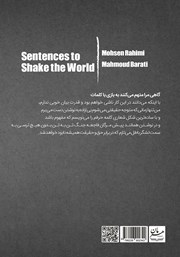 پشت جلد کتاب کتاب جملههایی برای تکان دادن دنیا پشت جلد کتاب کتاب جملههایی برای تکان دادن دنیا
