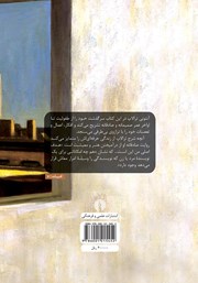پشت جلد کتاب کتاب سرگذشت من پشت جلد کتاب کتاب سرگذشت من