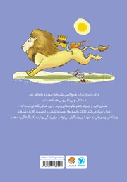 پشت جلد کتاب کتاب من خودم هستم پشت جلد کتاب کتاب من خودم هستم