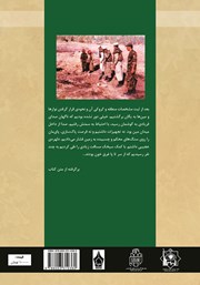 پشت جلد کتاب کتاب امتداد سرخ: خاطرات سرهنگ مهندسی رزمی حمیدرضا بهزادی پشت جلد کتاب کتاب امتداد سرخ: خاطرات سرهنگ مهندسی رزمی حمیدرضا بهزادی