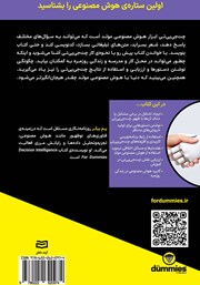 پشت جلد کتاب کتاب چت جی پی تی پشت جلد کتاب کتاب چت جی پی تی