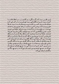 پشت جلد کتاب کتاب شرح زندگی من پشت جلد کتاب کتاب شرح زندگی من