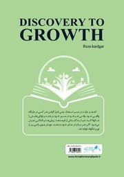 پشت جلد کتاب کتاب کشف تا شکوفایی