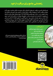 پشت جلد کتاب کتاب خودمراقبتی