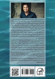 پشت جلد کتاب کتاب دوستان من پشت جلد کتاب کتاب دوستان من
