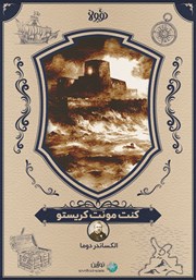 معرفی و دانلود خلاصه کتاب کنت مونت کریستو