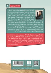 پشت جلد کتاب کتاب شازده کوچولو پشت جلد کتاب کتاب شازده کوچولو