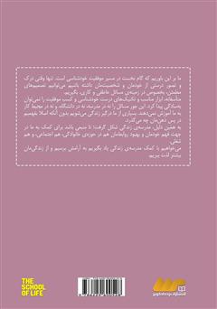 پشت جلد کتاب کتاب مصائب عشق پشت جلد کتاب کتاب مصائب عشق
