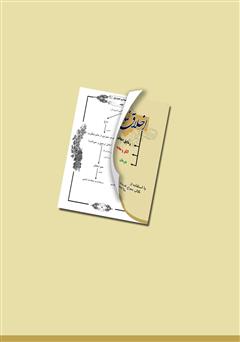 پشت جلد کتاب کتاب اخلاق نموداری پشت جلد کتاب کتاب اخلاق نموداری
