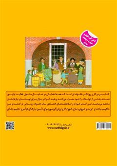 پشت جلد کتاب کتاب مرد و گاریاش پشت جلد کتاب کتاب مرد و گاریاش