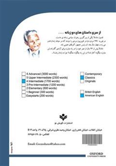پشت جلد کتاب کتاب نلسون ماندلا (Nelson Mandela)