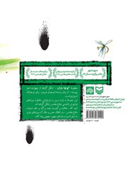 پشت جلد کتاب کتاب کوچه باران پشت جلد کتاب کتاب کوچه باران