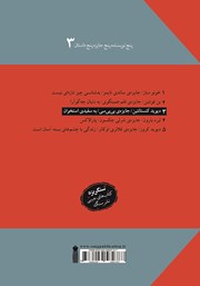 پشت جلد کتاب کتاب به سفیدی استخوان پشت جلد کتاب کتاب به سفیدی استخوان