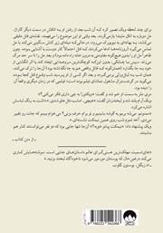 پشت جلد کتاب کتاب آب عمیق پشت جلد کتاب کتاب آب عمیق