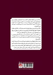 پشت جلد کتاب کتاب پیش مرگ هیتلر پشت جلد کتاب کتاب پیش مرگ هیتلر