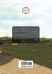 پشت جلد کتاب کتاب چرم ساغری پشت جلد کتاب کتاب چرم ساغری