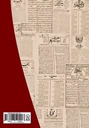 پشت جلد کتاب کتاب دردونه جمال باجی پشت جلد کتاب کتاب دردونه جمال باجی