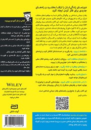 پشت جلد کتاب کتاب رفتاردرمانی شناختی پشت جلد کتاب کتاب رفتاردرمانی شناختی