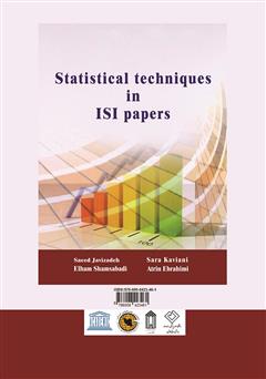 پشت جلد کتاب کتاب تکنیکهای آماری در مقالات ISI پشت جلد کتاب کتاب تکنیکهای آماری در مقالات ISI