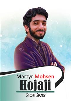 معرفی و دانلود کتاب Martyr Mohsen Hojaji (شهید محسن حججی)
