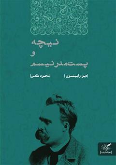 معرفی و دانلود کتاب نیچه و پست‌مدرنیسم