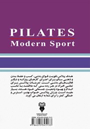 پشت جلد کتاب کتاب پیلاتس ورزش مدرن پشت جلد کتاب کتاب پیلاتس ورزش مدرن