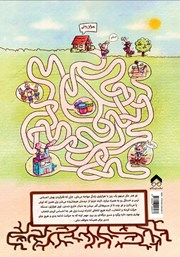 پشت جلد کتاب کتاب همه میگفتن تو هیچی نمیشی پشت جلد کتاب کتاب همه میگفتن تو هیچی نمیشی