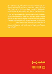 پشت جلد کتاب کتاب فلسفه و غذا