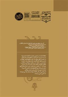 پشت جلد کتاب رمان آه با شین پشت جلد کتاب رمان آه با شین