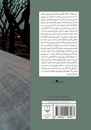 پشت جلد کتاب کتاب دستگاه گوارش