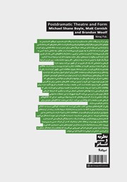 پشت جلد کتاب کتاب تئاتر پست دراماتیک و فرم پشت جلد کتاب کتاب تئاتر پست دراماتیک و فرم