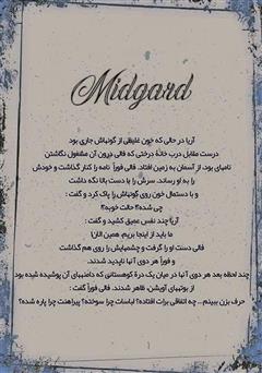 پشت جلد کتاب کتاب میدگارد 3: افسانه چشمه کوه مشرق