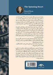 پشت جلد کتاب کتاب قلب چرخان