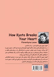 پشت جلد کتاب کتاب کیوتو پشت جلد کتاب کتاب کیوتو