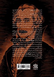 پشت جلد کتاب کتاب خون آشام