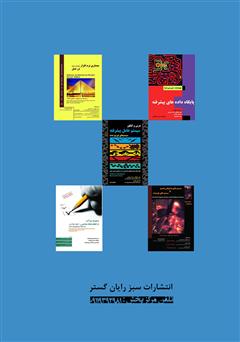 پشت جلد کتاب کتاب طراحی و معماری کامپیوتر پشت جلد کتاب کتاب طراحی و معماری کامپیوتر