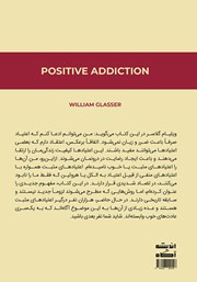 پشت جلد کتاب کتاب اعتیاد مثبت پشت جلد کتاب کتاب اعتیاد مثبت