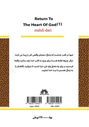 پشت جلد کتاب کتاب شما کیستید و نگاهتان به دنیا چگونه است؟ پشت جلد کتاب کتاب شما کیستید و نگاهتان به دنیا چگونه است؟