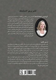 پشت جلد کتاب کتاب زن چهل ساله پشت جلد کتاب کتاب زن چهل ساله