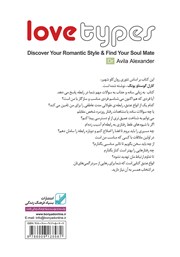 پشت جلد کتاب کتاب انواع عشق پشت جلد کتاب کتاب انواع عشق